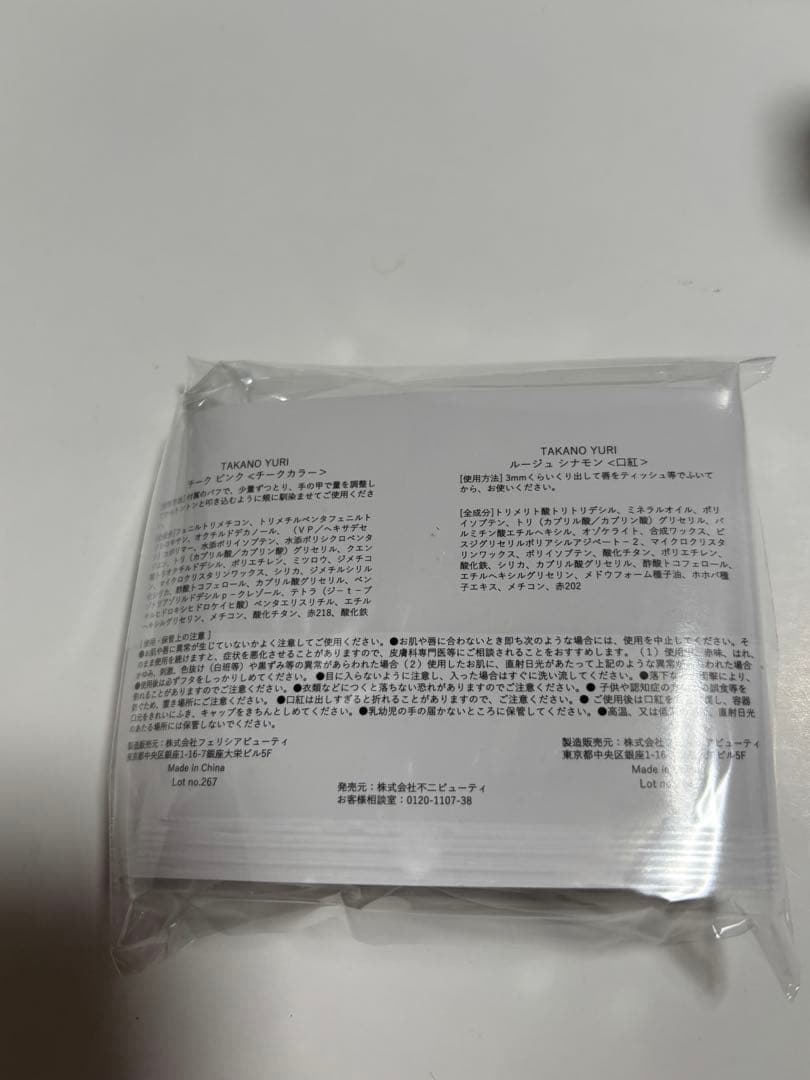 たかの友梨 ジュエリーパクト U_Nレフィル2個＆ケース/チーク、リップ付き