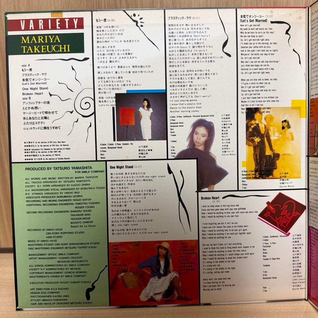 竹内まりや VARIETY 1984オリジナル盤良品　バラエティ