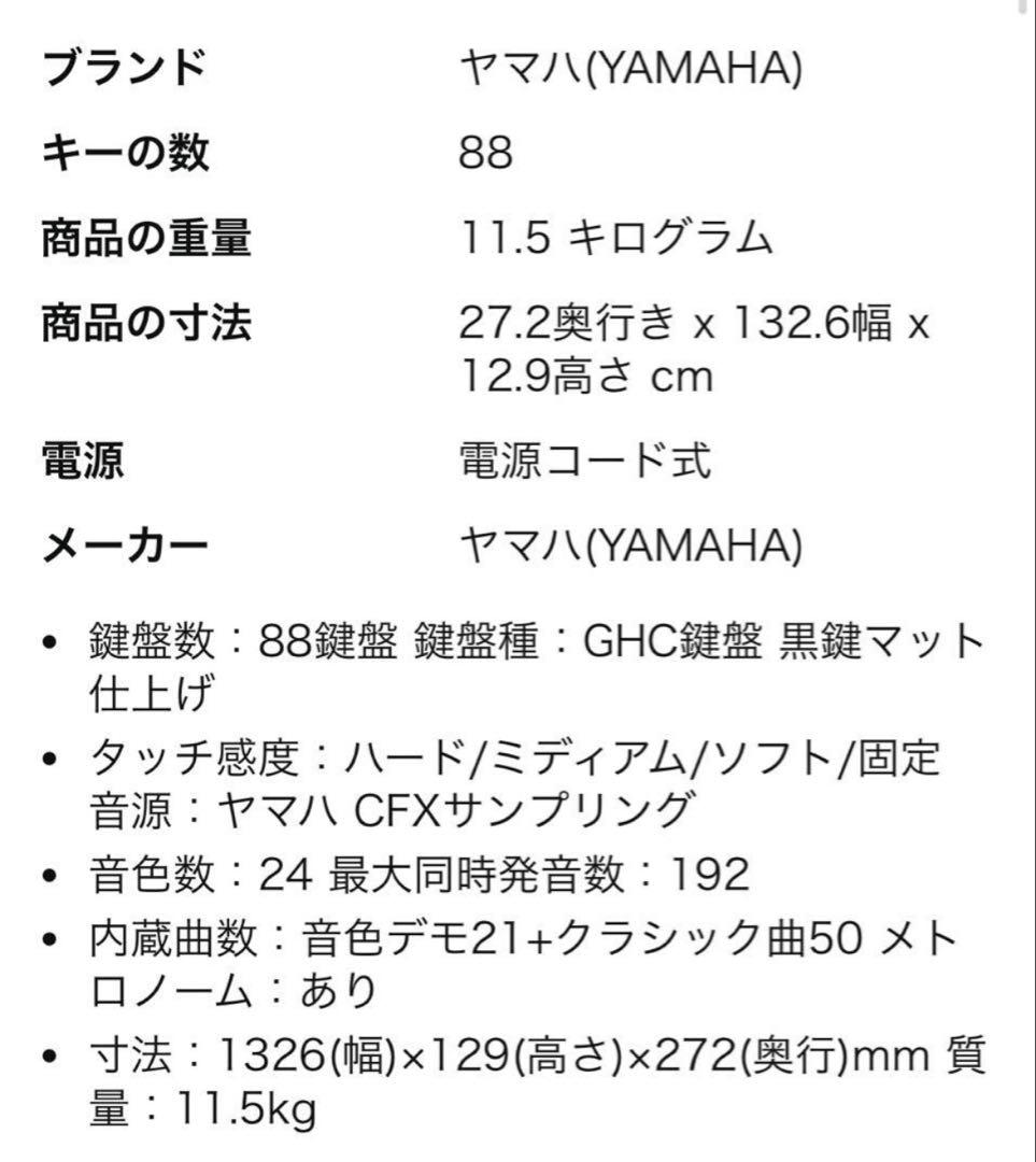 yamaha p225(予約済み)