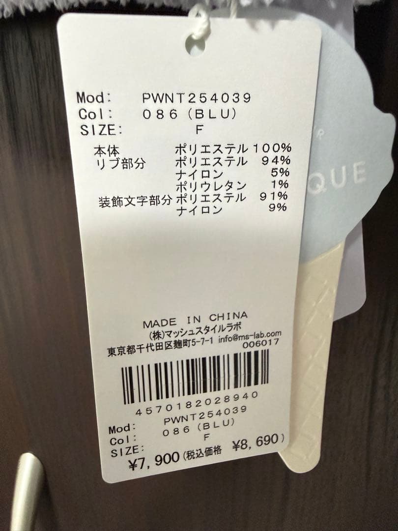 み*み様 ジェラートピケ　シーズージャガードプルオーバー　ベビモコロングパンツセ