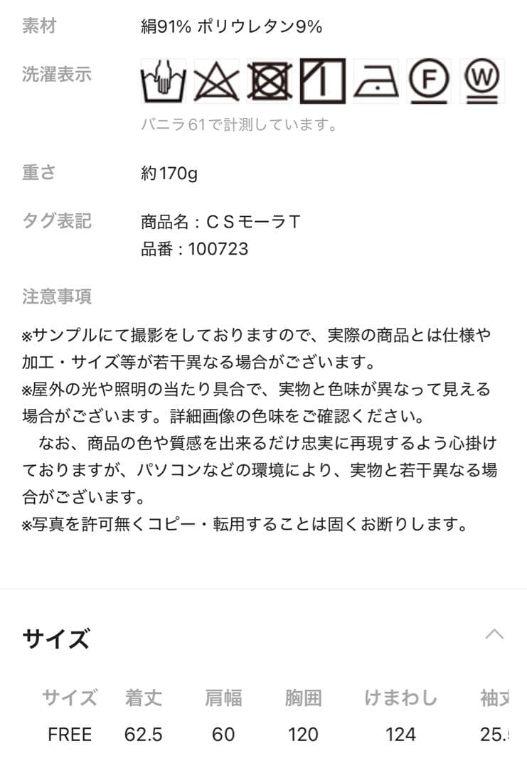モーラTシャツ　手洗い可