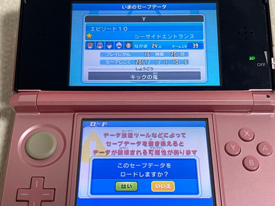 イナズマイレブン 円堂守伝説 GOギャラクシースーパーノヴァ ビックバン ソフト