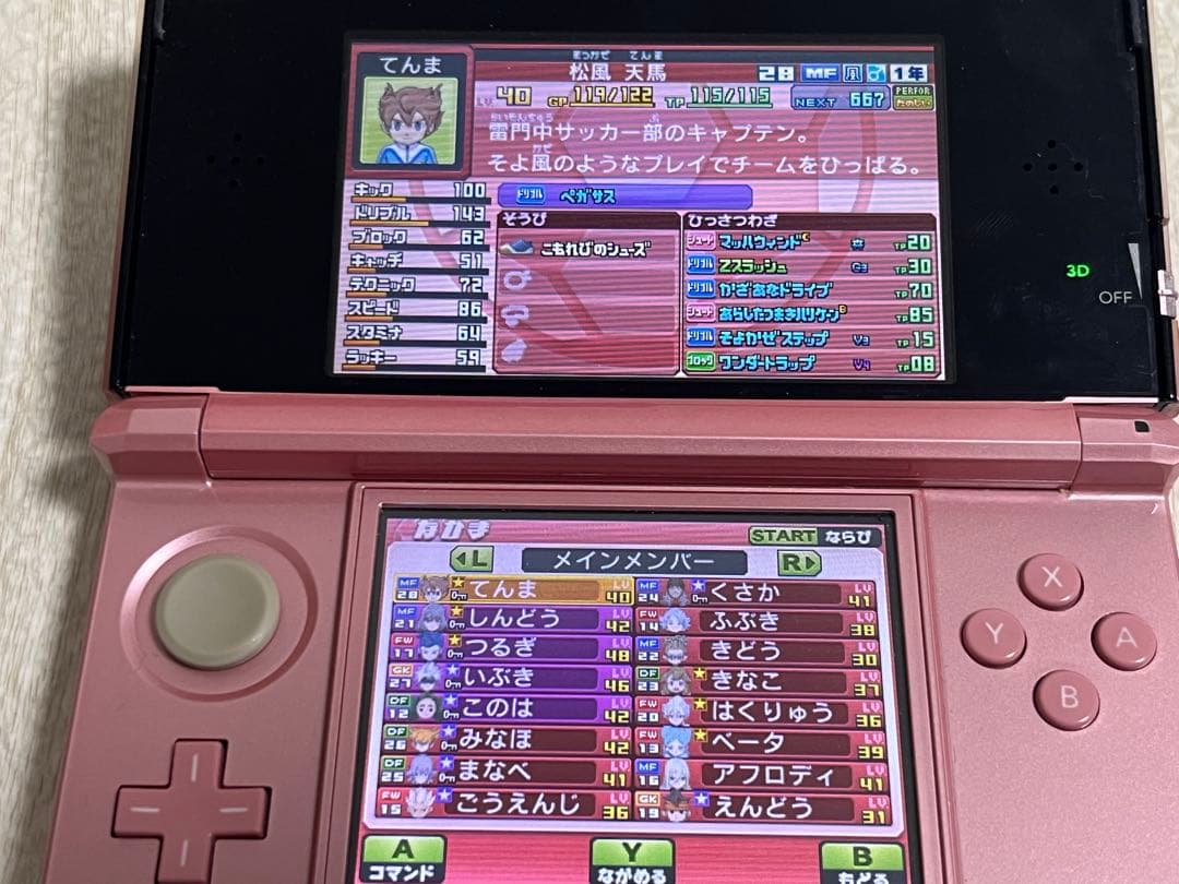 イナズマイレブン 円堂守伝説 GOギャラクシースーパーノヴァ ビックバン ソフト