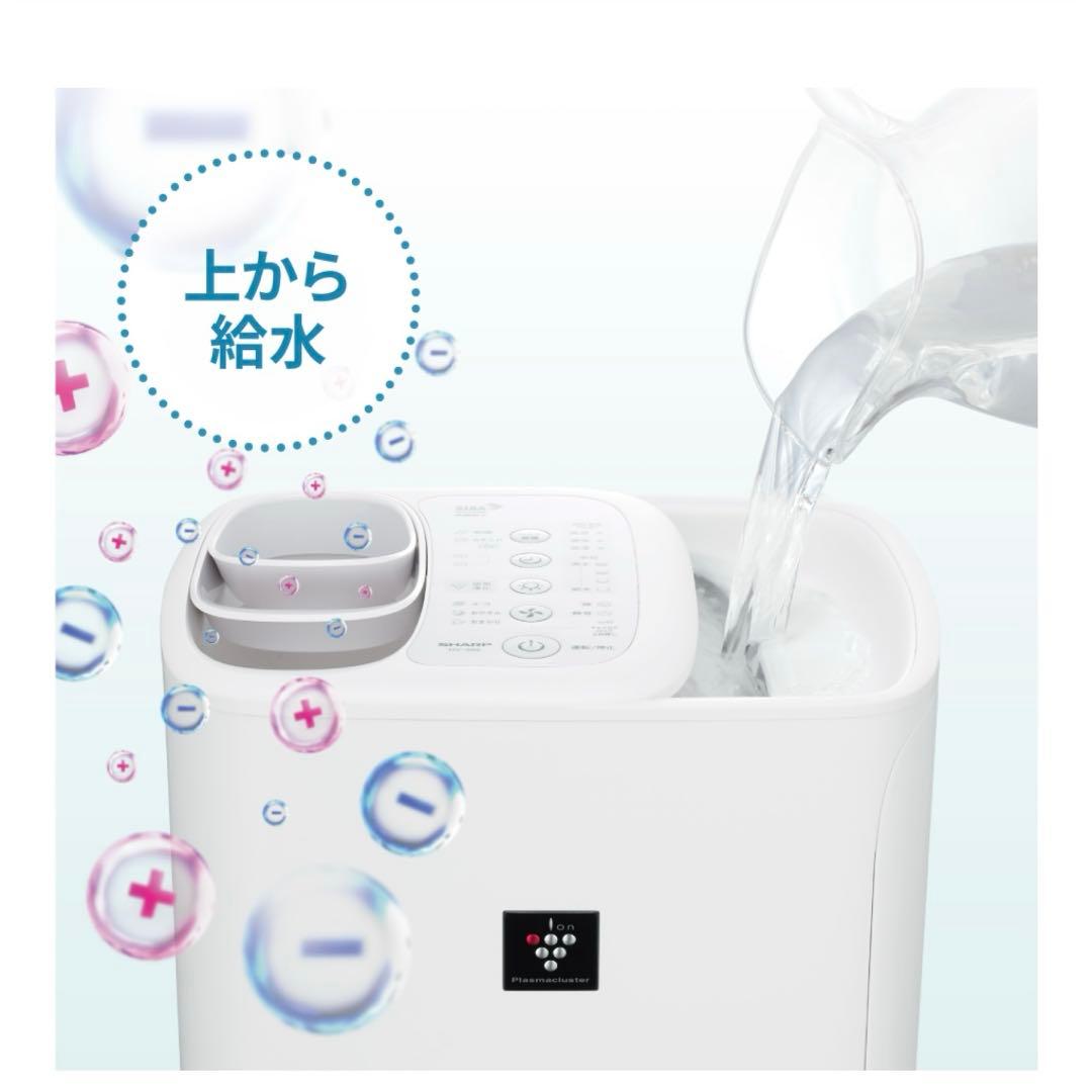 あいこ　シャープ　プラズマクラスター　加湿器 HV-S55W 2024年製