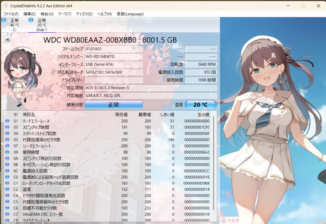 WD Blue 8TB 3.5インチ ハードドライブ