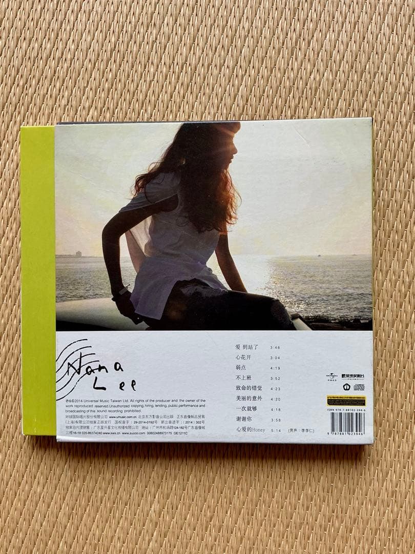 李千娜 Nana Lee リー・チェンナ　CD2セット