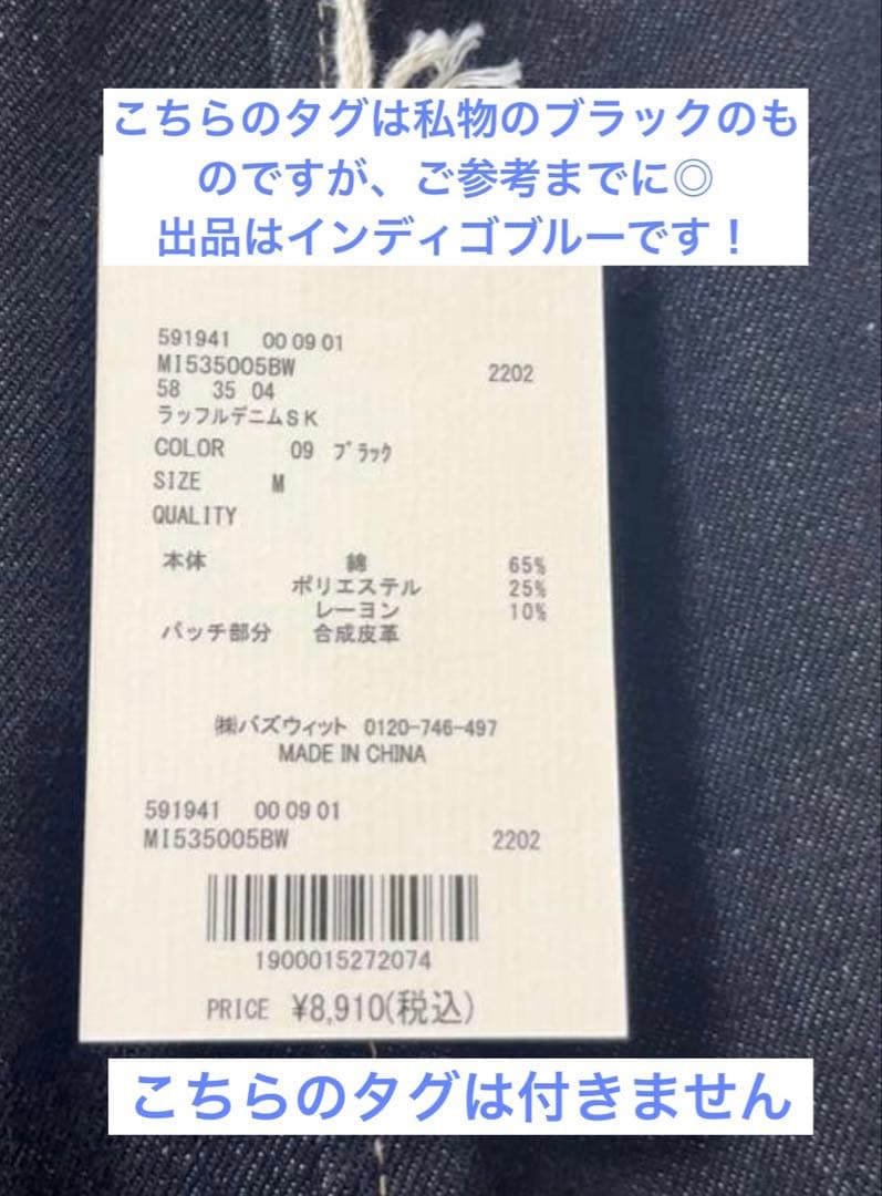 美品　mideal フリルマーメイドデニムスカート　インディゴブルー