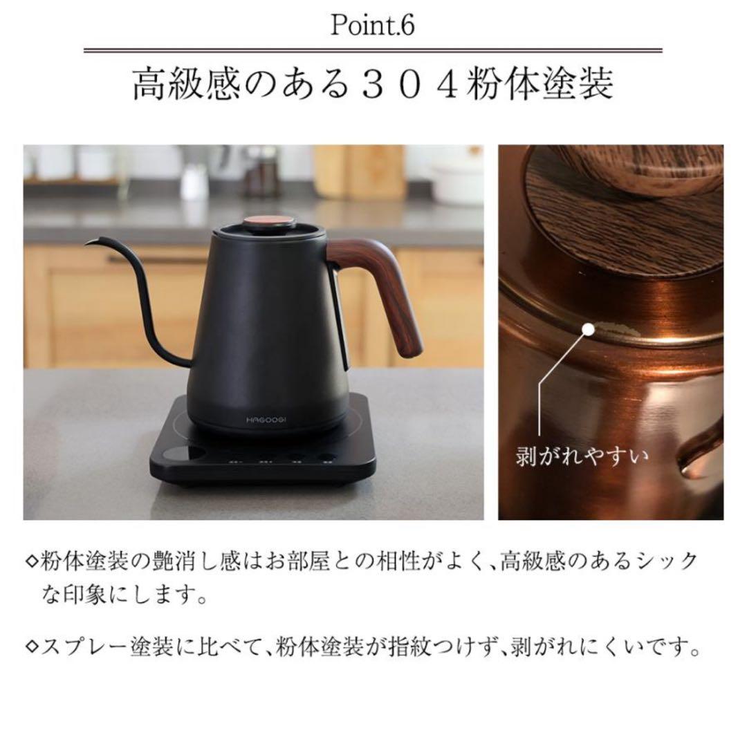 HAGOOGI 電気ケトル 1200W ブラック　ハゴオキ