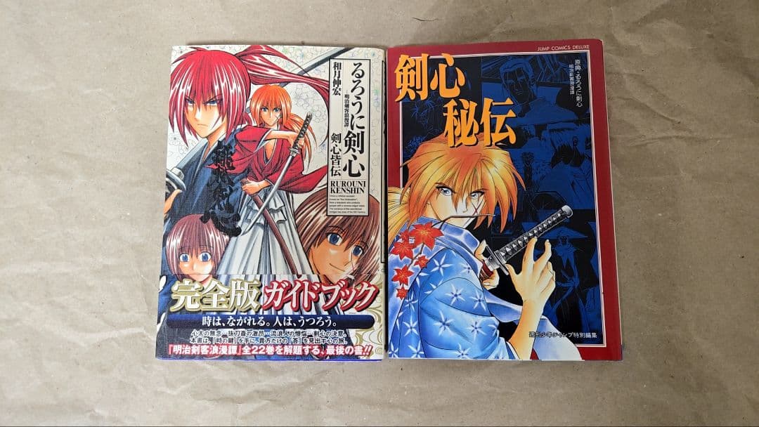 【本日・最終出品】るろうに剣心 完全版 全22巻＋拾遺5冊 フルセット