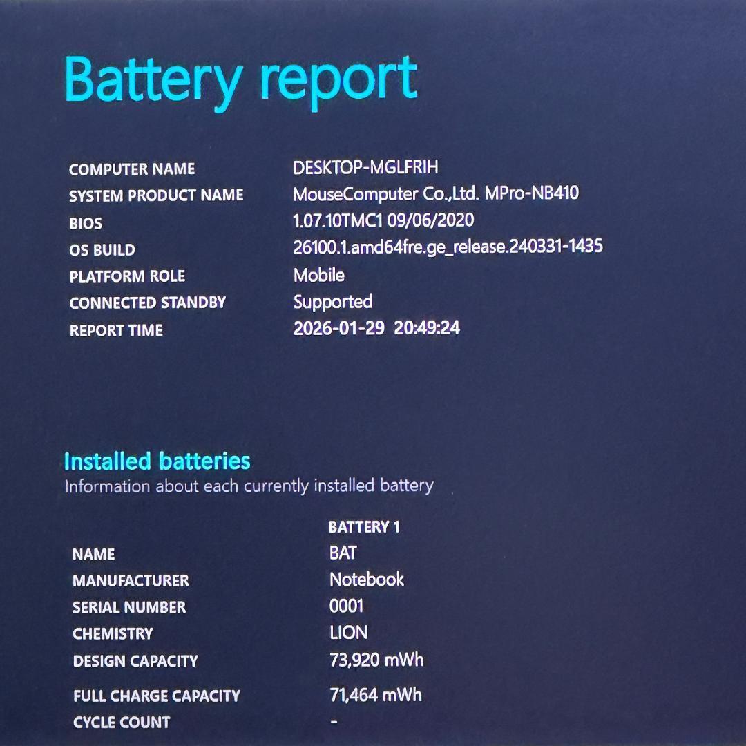 ★特大バッテリー★ 第10世代 i7 SSD1TB マウスコンピューター H19