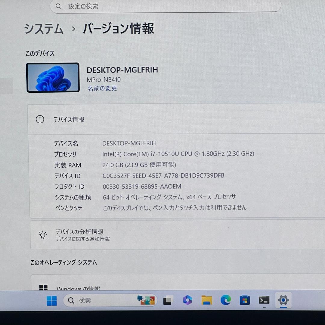 ★特大バッテリー★ 第10世代 i7 SSD1TB マウスコンピューター H19