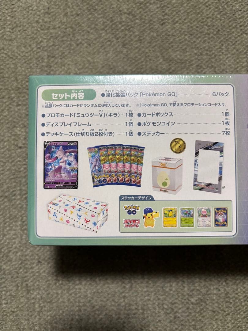Pokémon GO スペシャルセット 新品未開封品　シュリンク付き