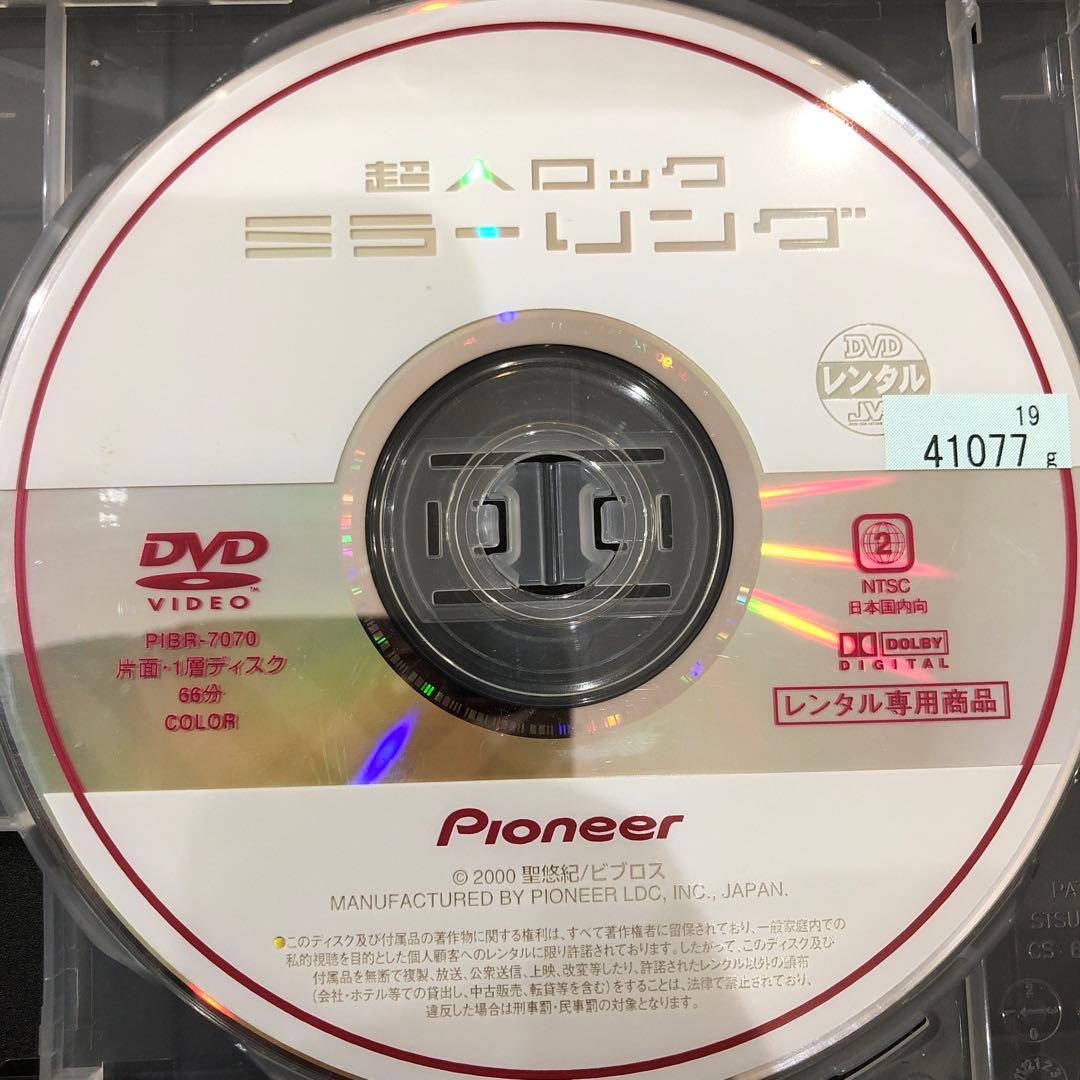 超人ロック　全3巻セット　完結　DVD　アニメ　匿名配送