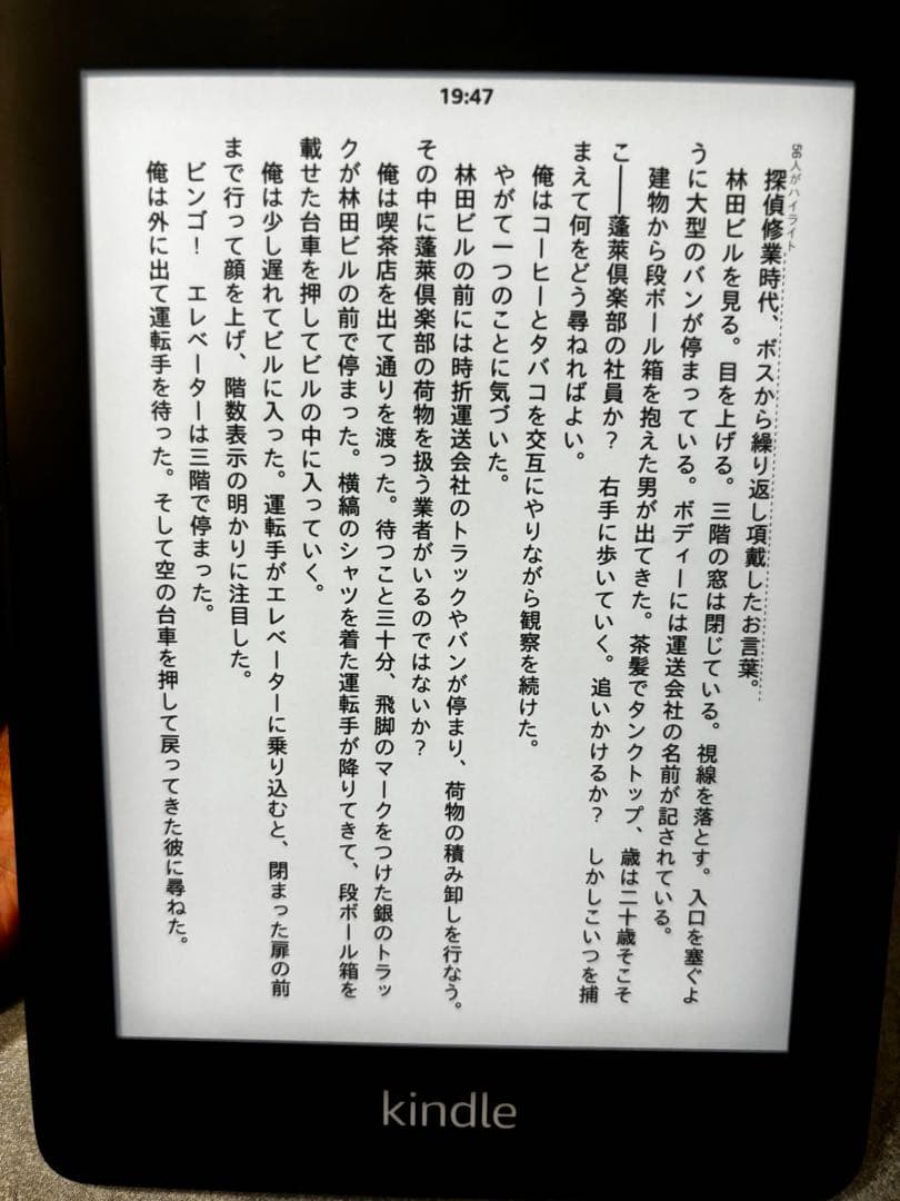 Kindle Paperwhite 32GB 10世代