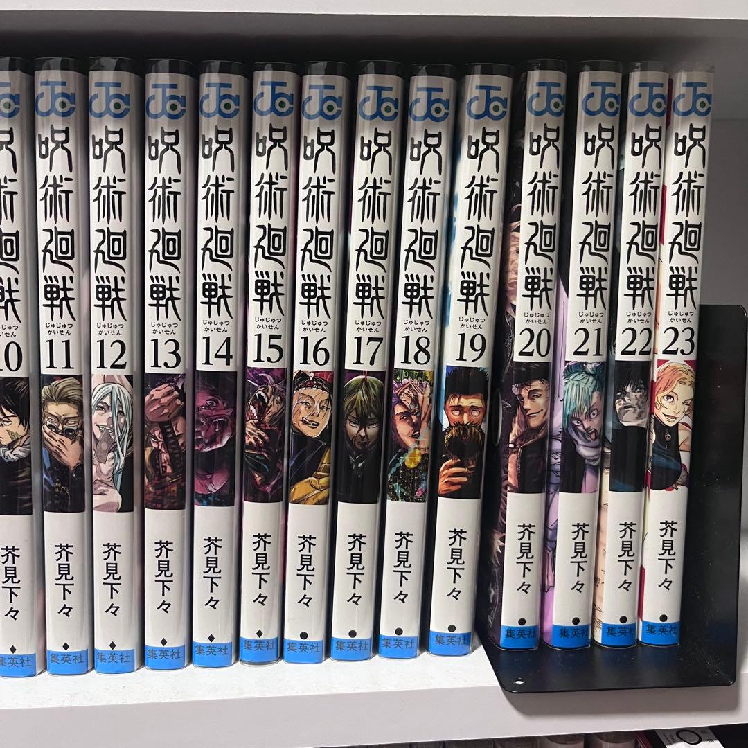 呪術廻戦 0~23巻 セット