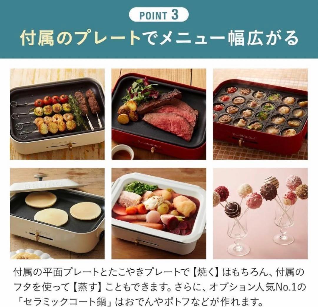 ☆ 新品！！ ブルーノ BRUNO コンパクトホットプレート BOE021-WH