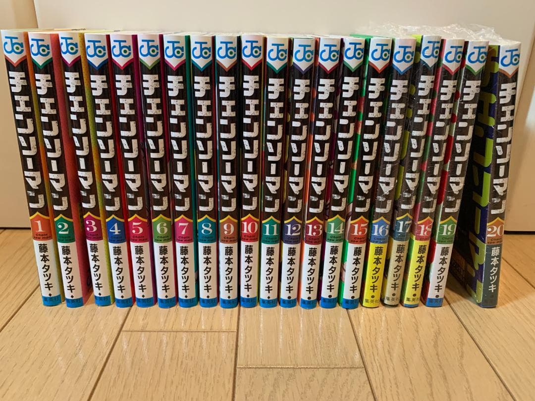 チェンソーマン1巻～20巻