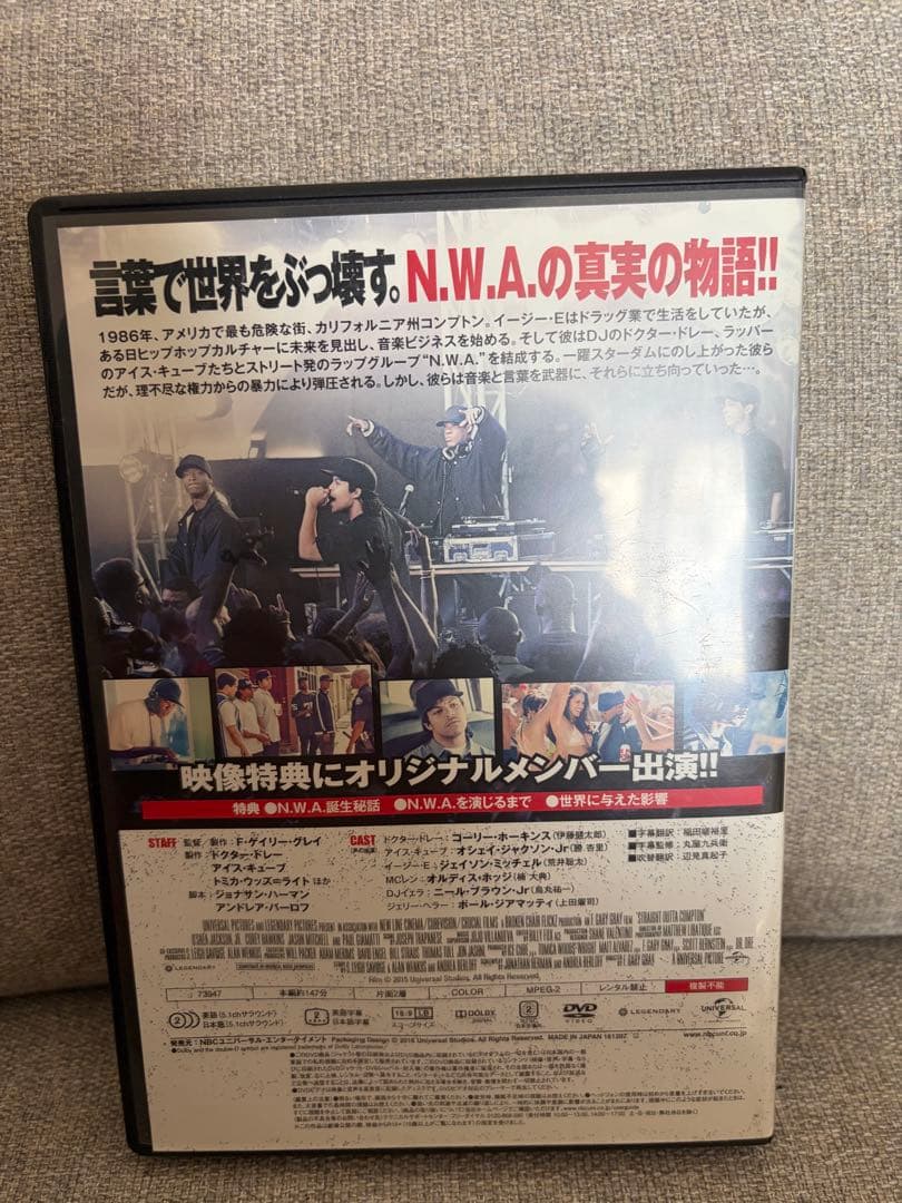 ストレイト・アウト・オブ・コンプトン DVD