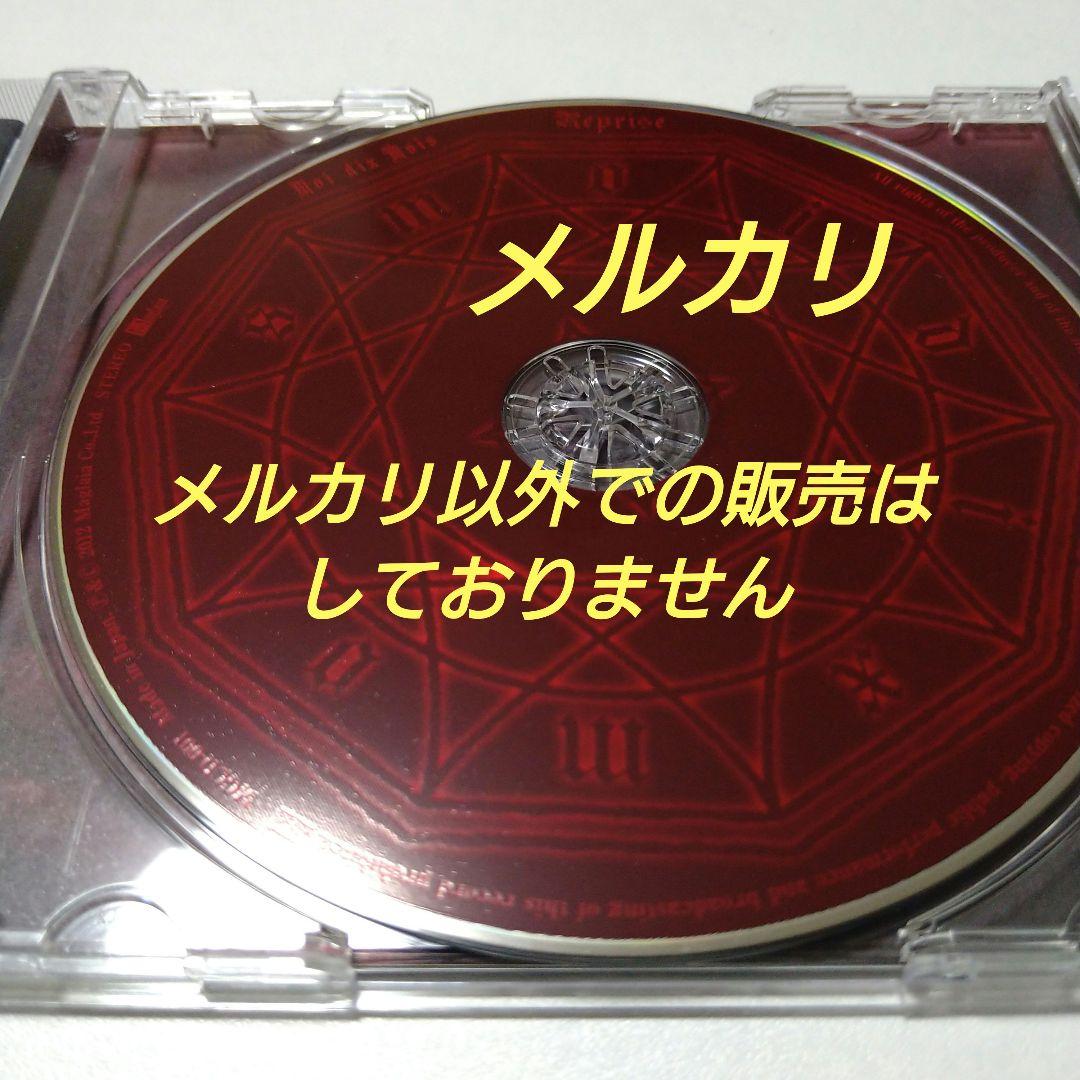 Moi dix Mois Reprise アルバム CD V系 ヴィジュアル系