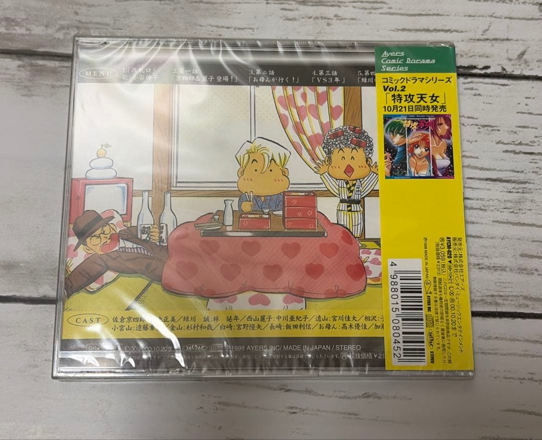 京四郎 コミックドラマシリーズ Vol. 1