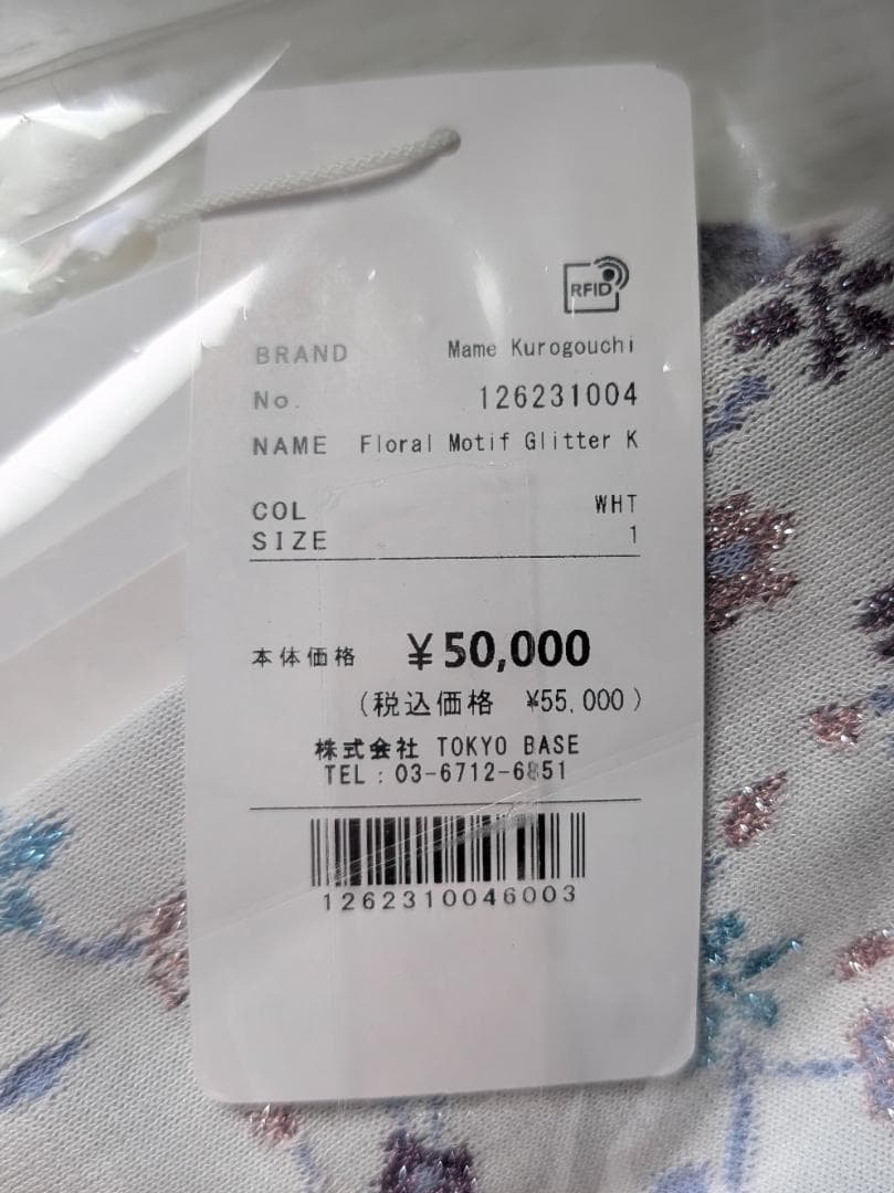 トップス Floral Motif Glitter Knit Cardigan