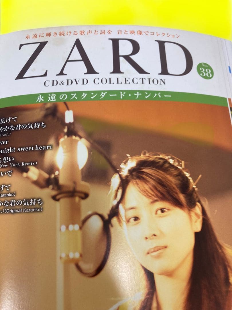 【欠品あり】ZARD CD&DVD コレクション 永遠のスタンダードナンバー