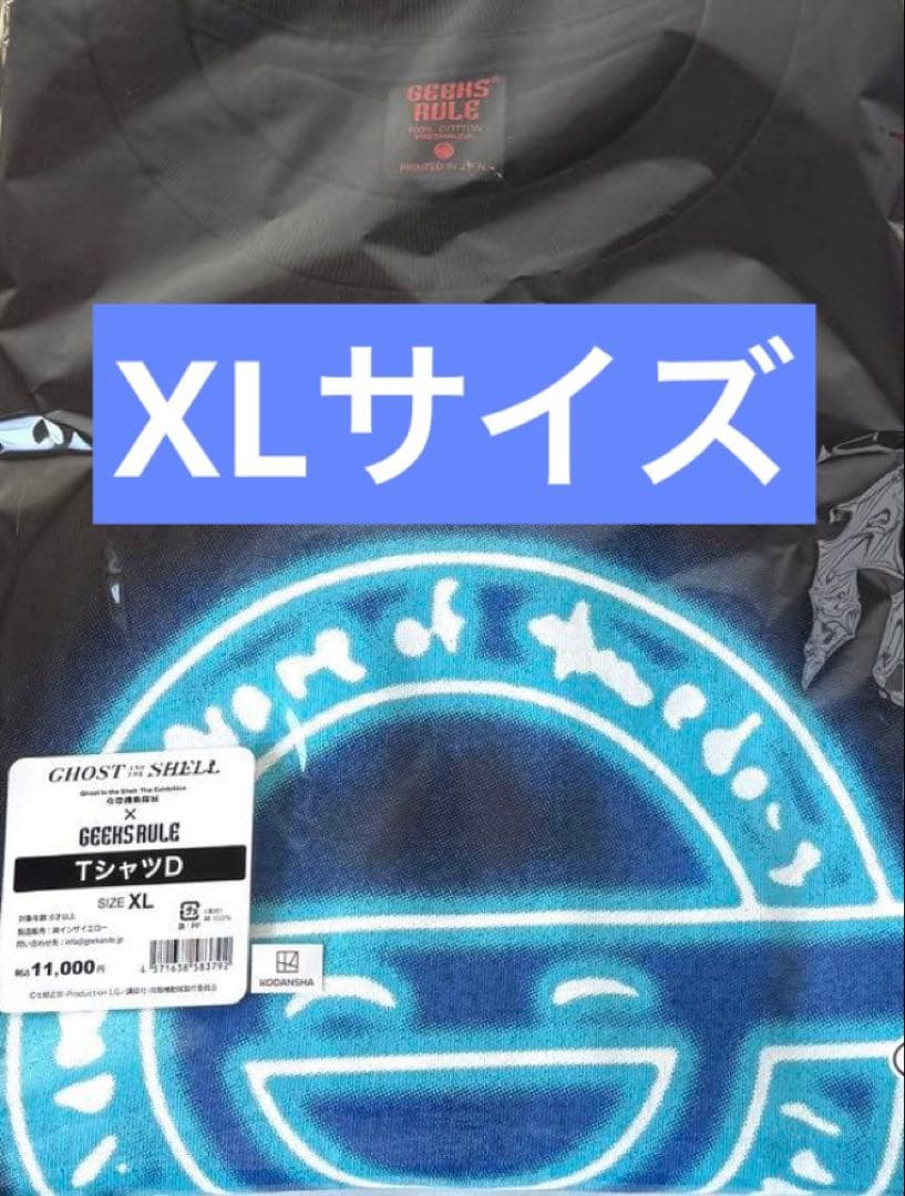 攻殻機動隊展　300枚限定　GEEKS RULE SILKSCREEN Tシャツ