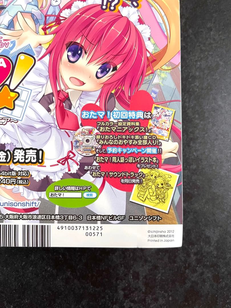 ●月刊ComicREX 2012年 12月号 ●新連載 政宗くんのリベンジ