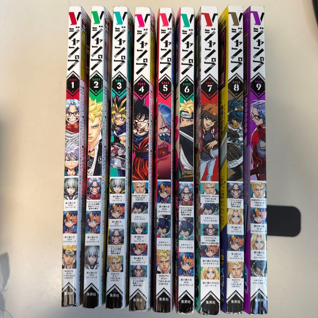 176 Vジャンプ 2025年 1月号〜9月号 全付録カード付き　希少
