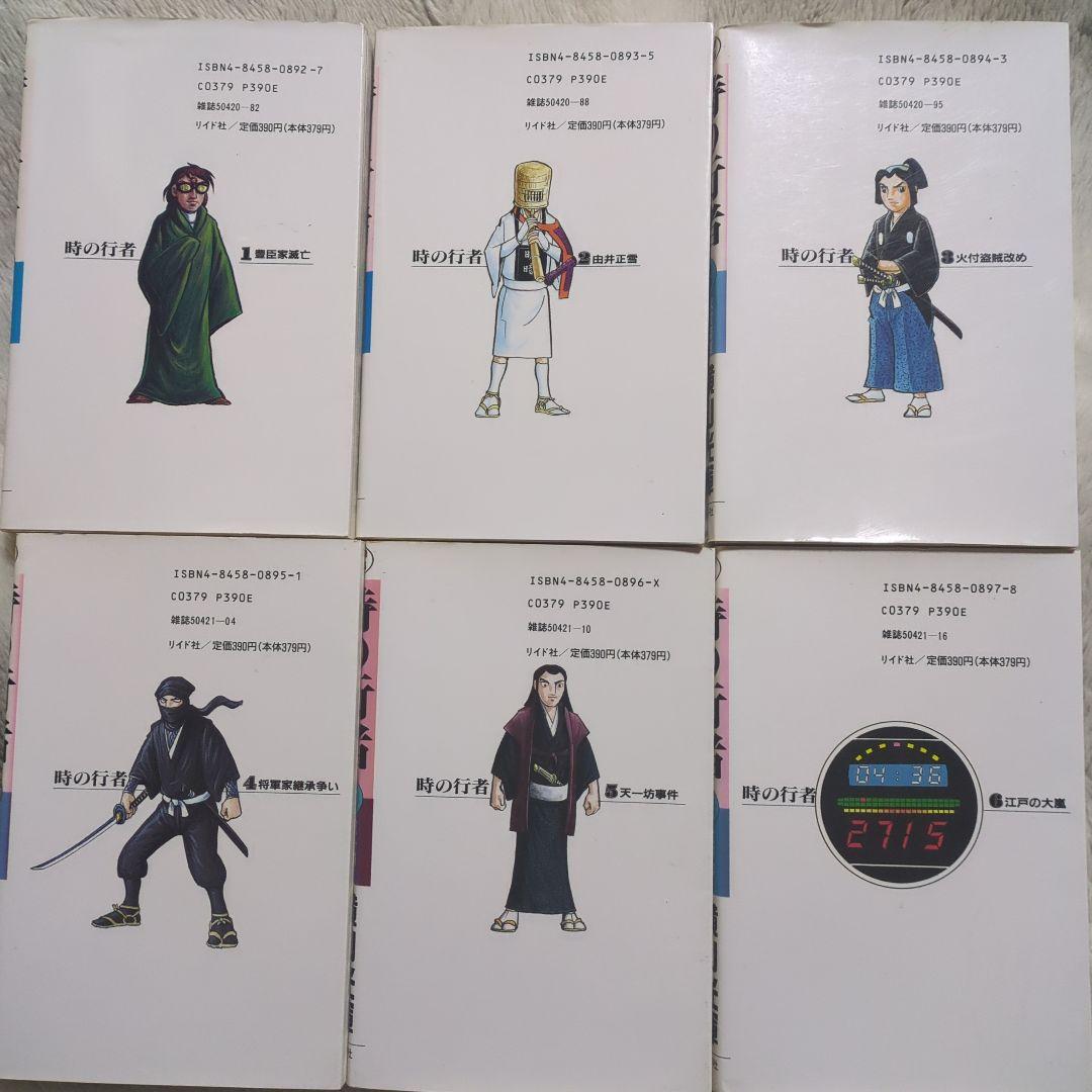 【昭和漫画界巨匠】横山光輝，永井豪，吉川英治，梶原一騎，川崎のぼる，３作品