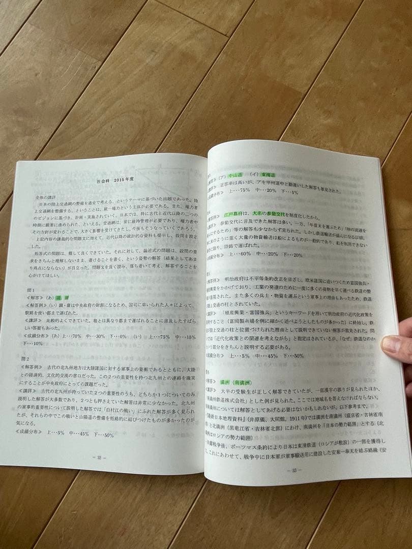 武蔵中学　過去問2011年〜2015年度