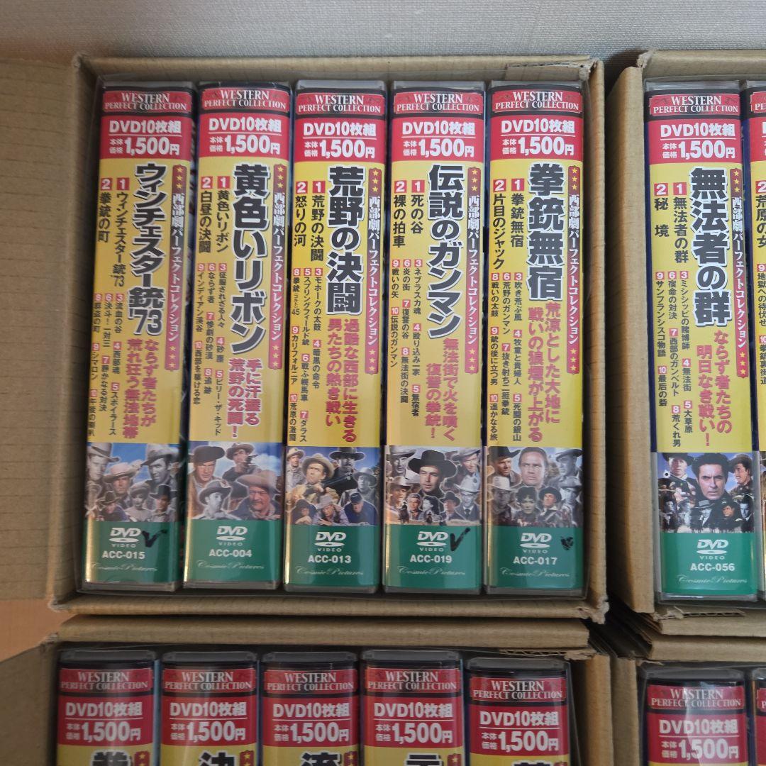DVD 西部劇パーフェクトコレクション10枚組３０本