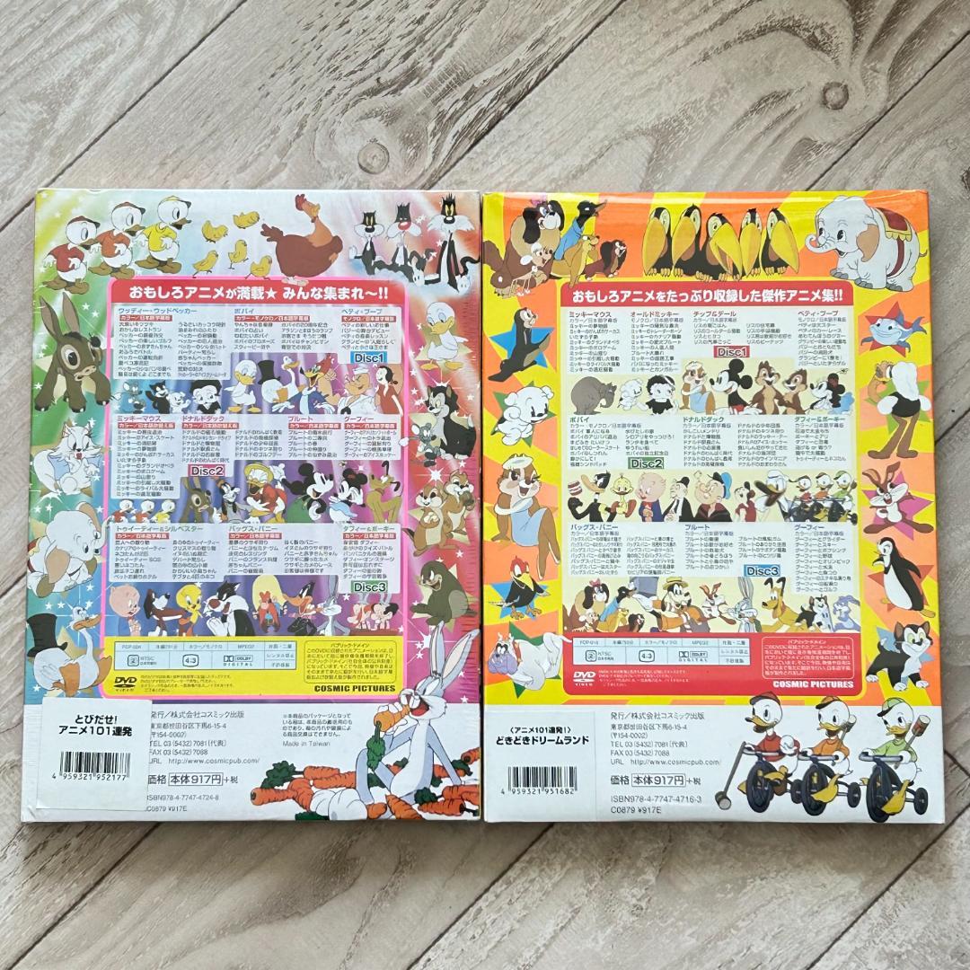 とびだせ！アニメ101連発/どきどきドリームランドアニメ101連発まとめセット！
