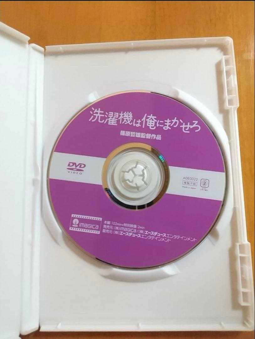 【廃盤】 洗濯機は俺にまかせろ('99ボノボ/スターボート)