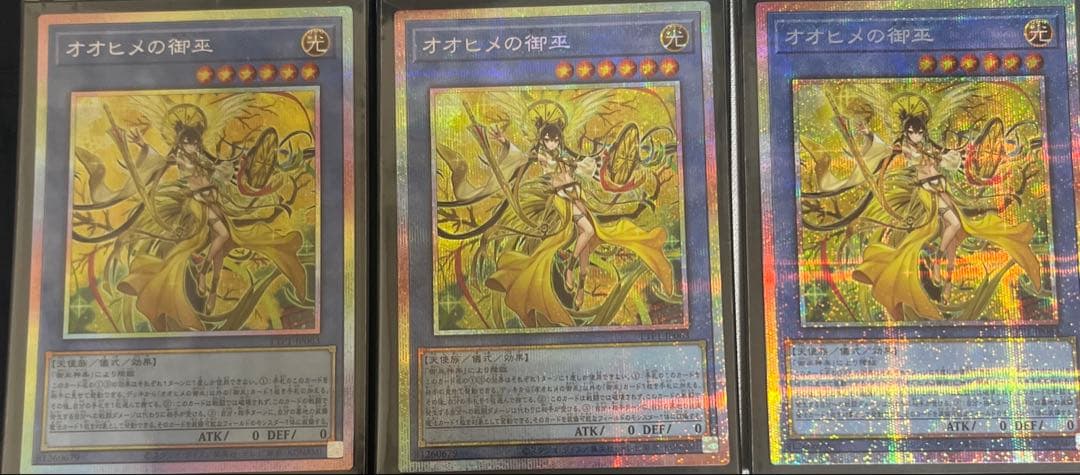 遊戯王　御巫　プリズマティックシークレット　フルレア