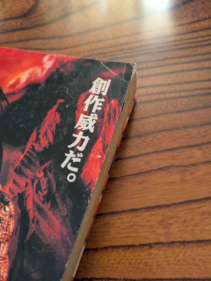 デラックスボンボン増刊 スーパーマリオ総力特集号 本山一城 1992年
