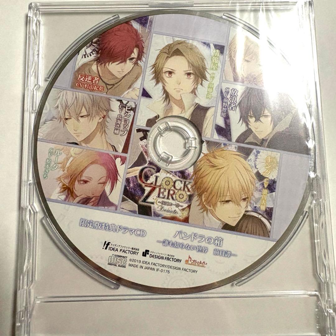 ぴ*よ様 CLOCK ZERO ～終焉の一秒～ 限定版