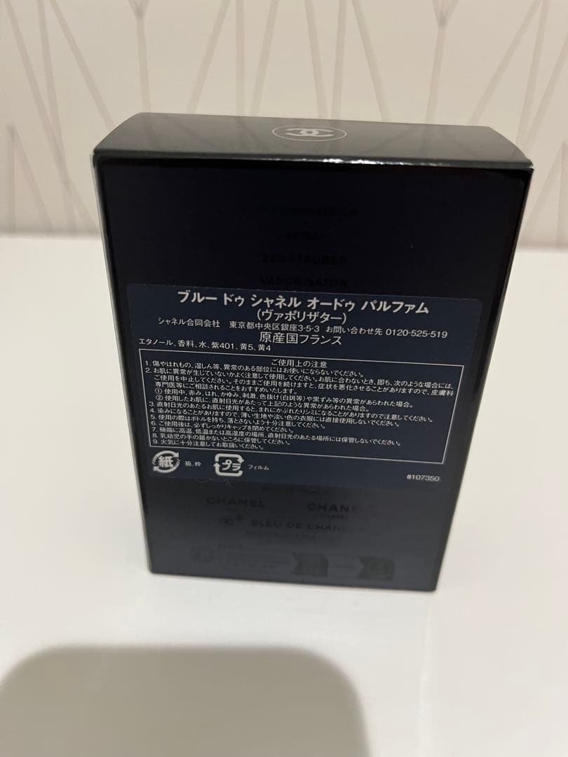 BLEU DE CHANEL Eau de Parfum 男性用　香水