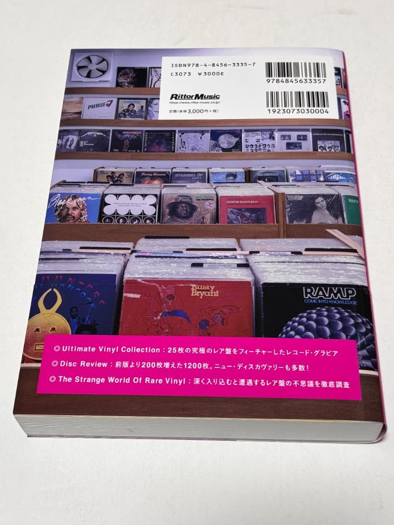 レア・グルーヴ A to Z [3rd Edition] RARE 33 inc