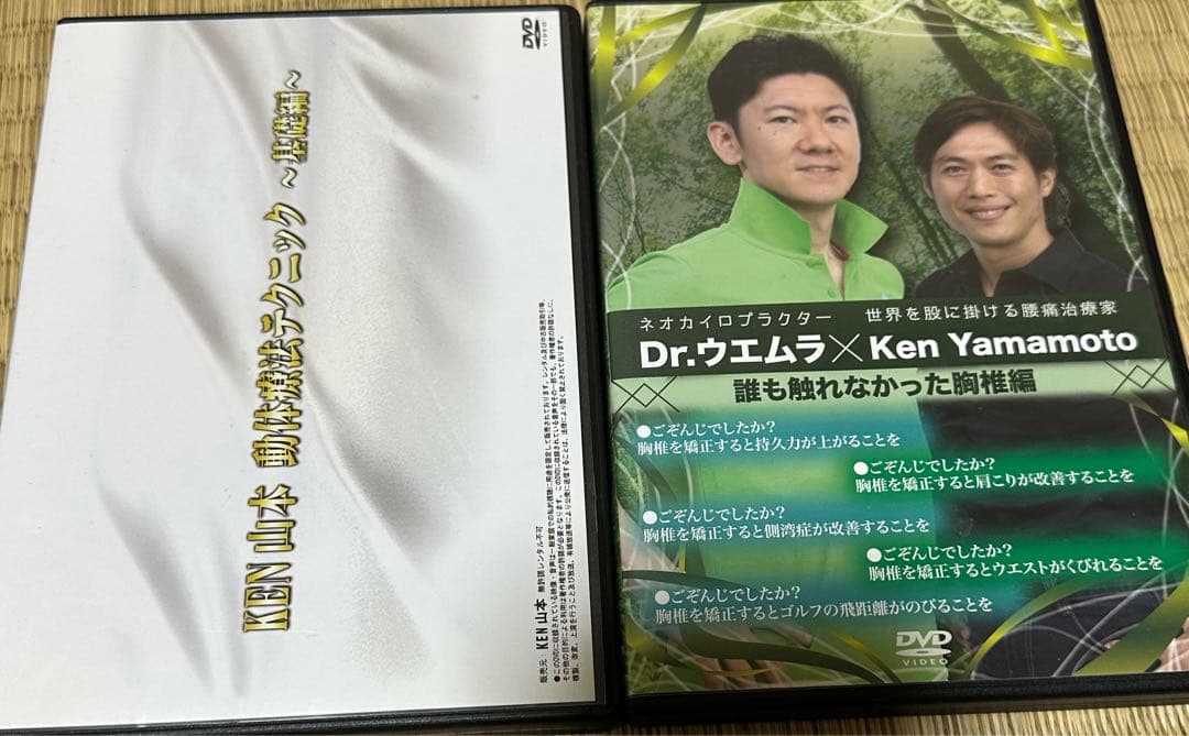 KEN YAMAMOTO TECHNIQUE DVDセット