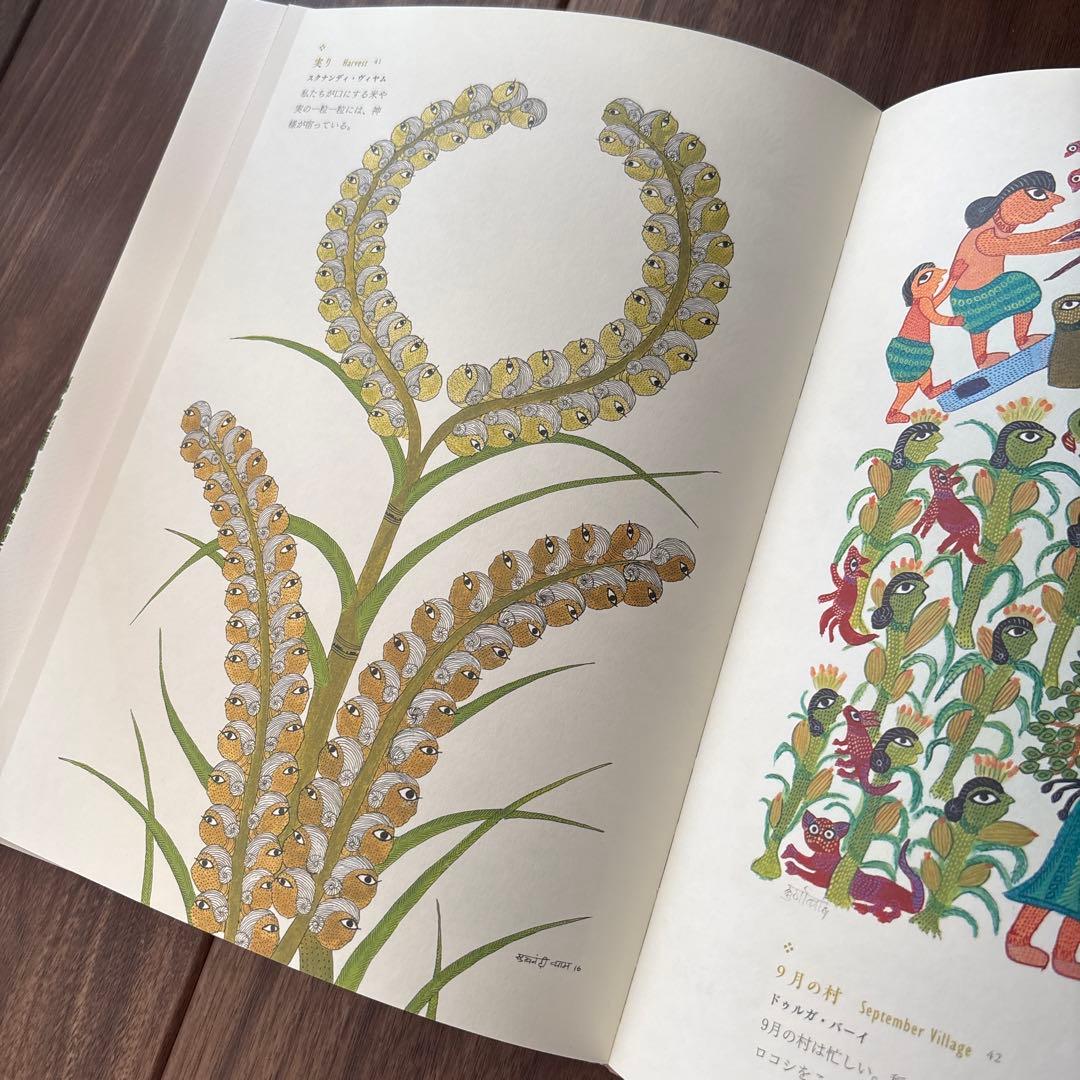 ゴンド・アート = gond art : インドの民族画