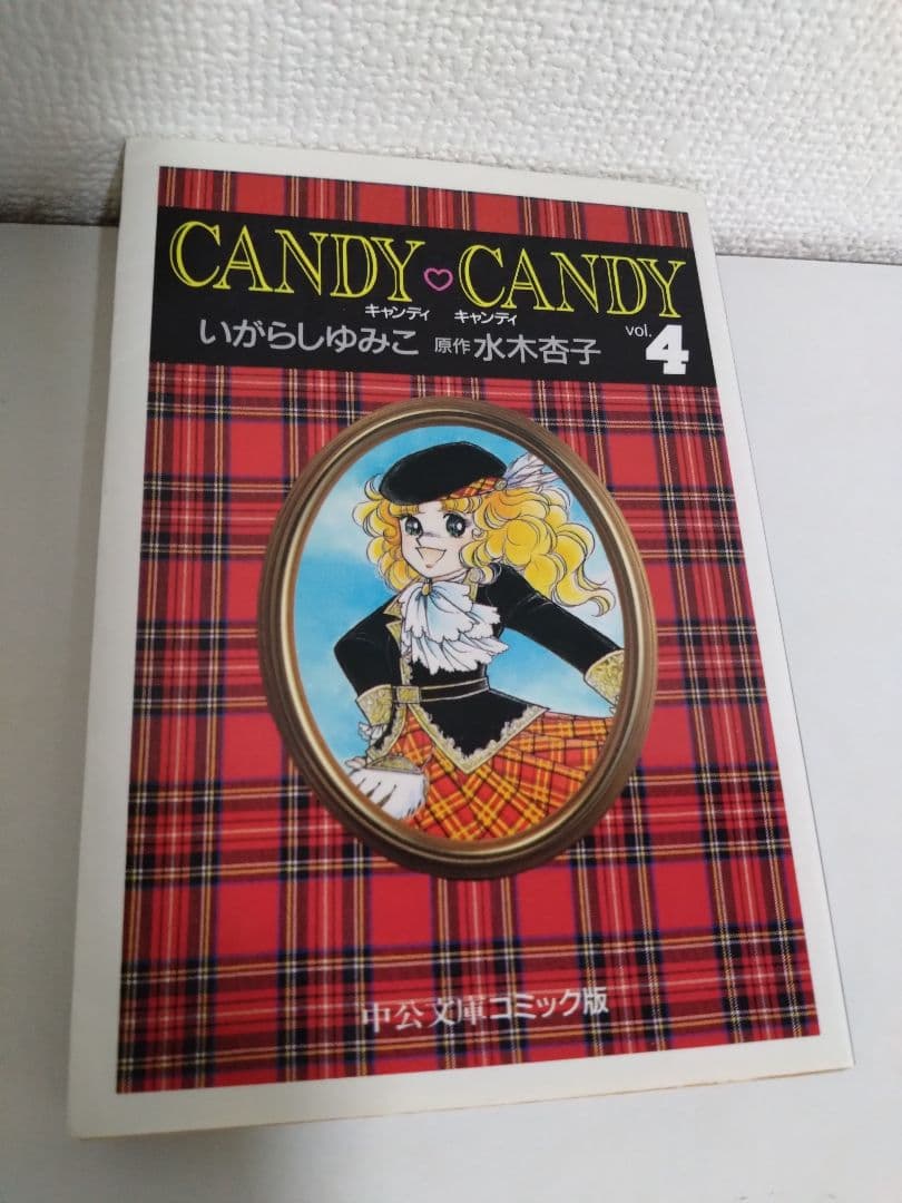 CANDY・CANDY 全巻セット
