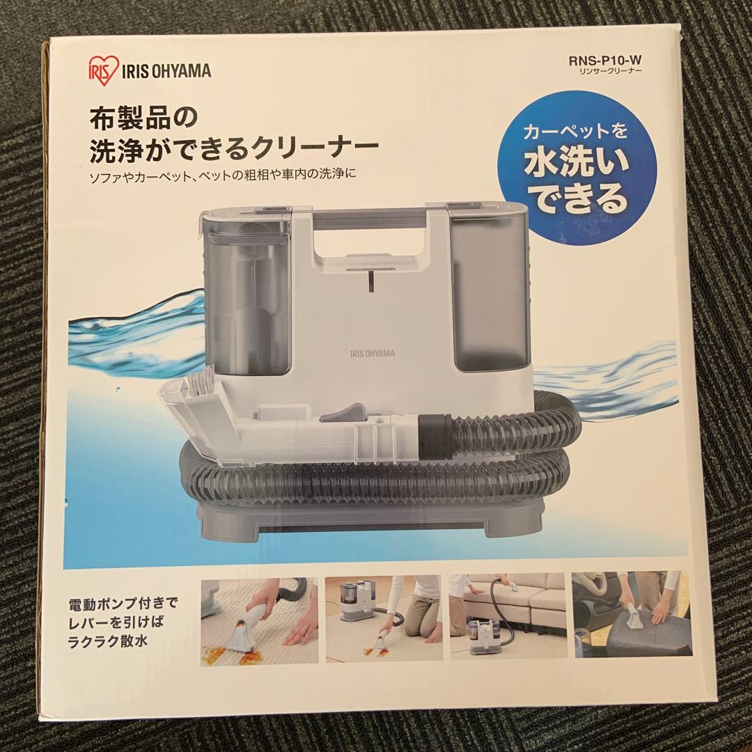 リンサークリーナー RNS-P10-W