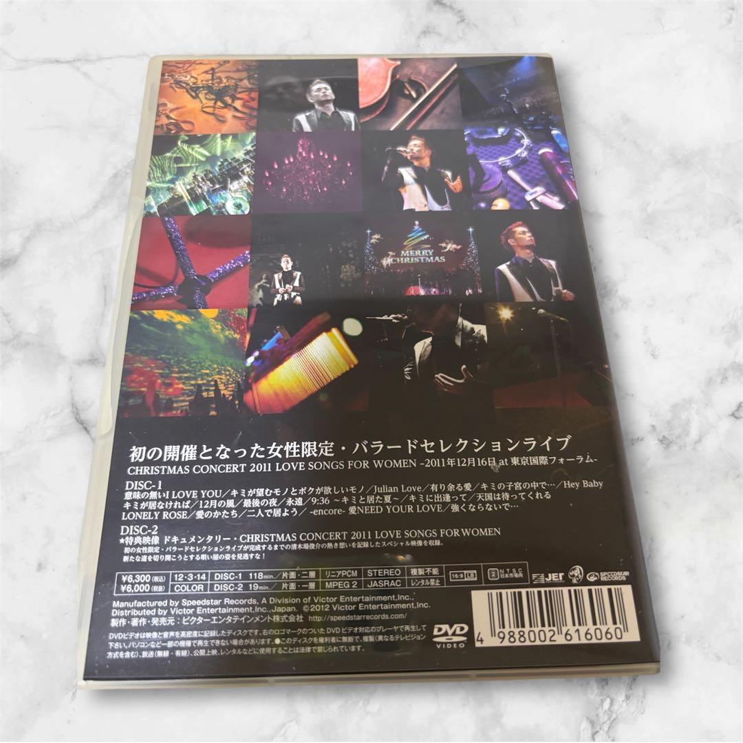 清木場俊介 CHRISTMAS CONCERT 2011