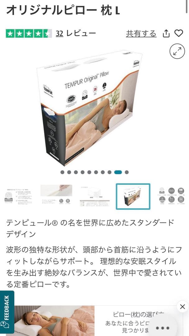 TEMPUR Original Pillow LARGE テンピュール 枕