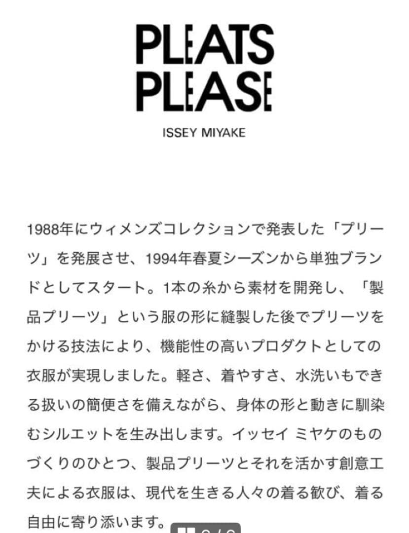 PLEATS PLEASE ブラック タイト ロングスカート