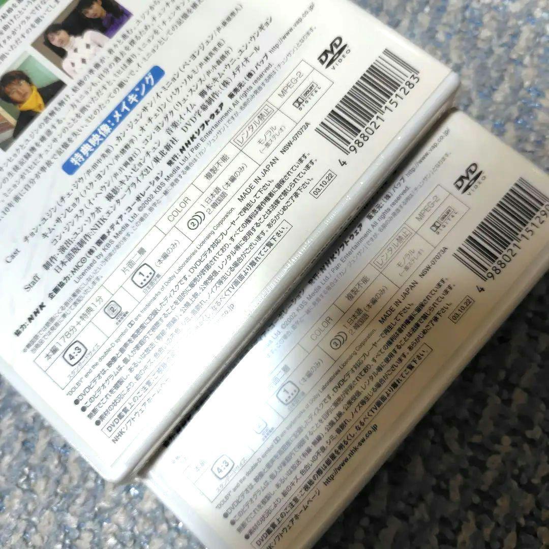 韓国ドラマ冬のソナタ 全巻7巻セット