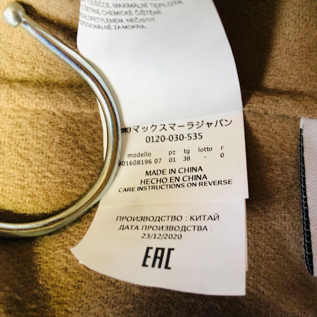 現行23年✨未使用 マックスマーラ マキシコート クチートアマーノ ベージュ M