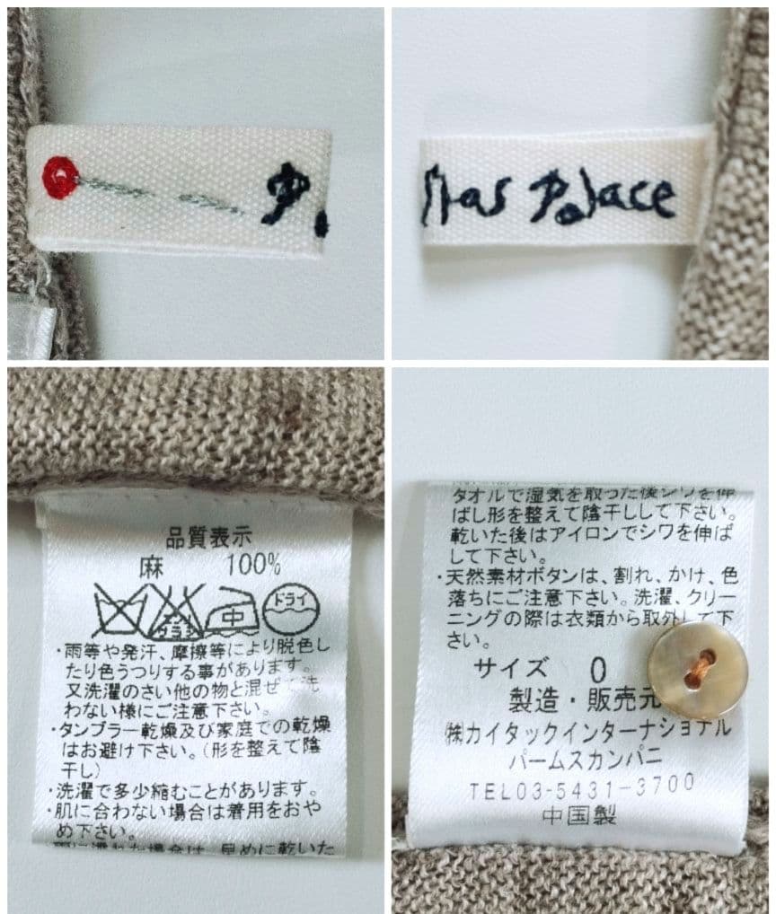 pal’las palace パラスパレス✨️リネン カーディガン モチーフ付き