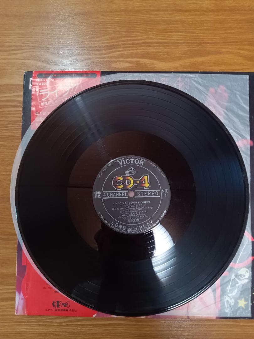 岩崎宏美　ロマンティックコンサート CD4B-5103 ビクター